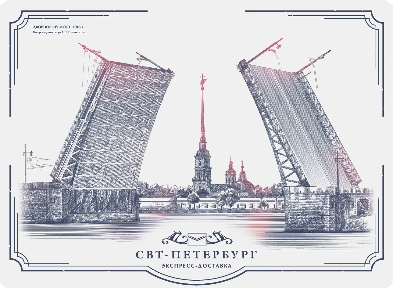 Дворцовый мост